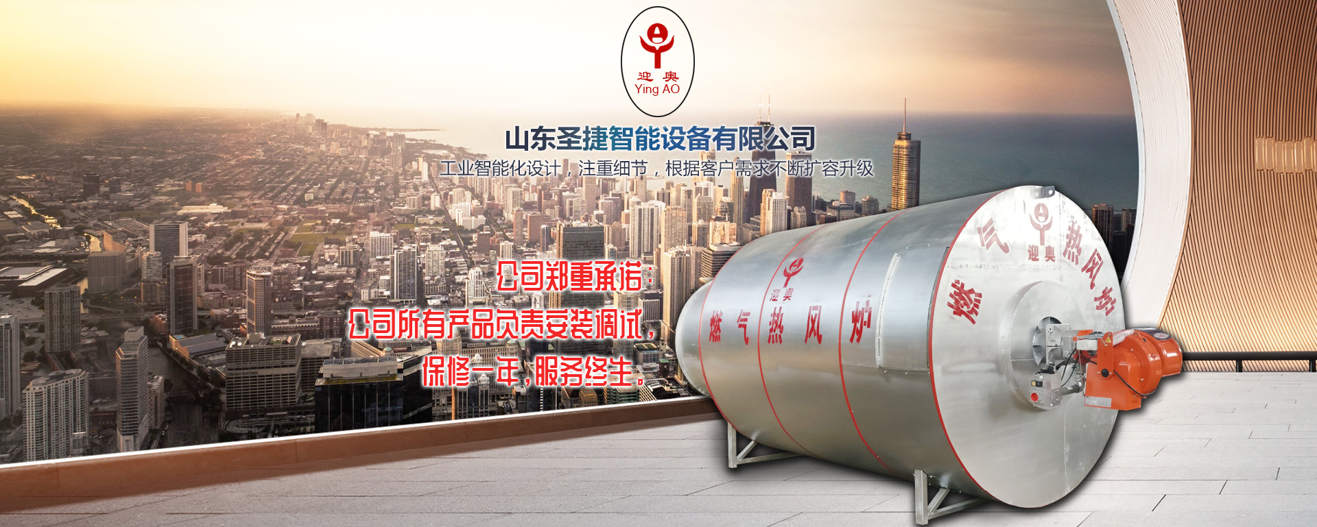 <p>山東凱程機(jī)械制造有限公司</p>