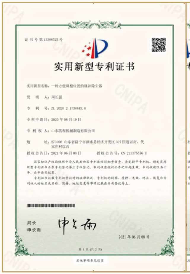 山東凱程機(jī)械制造有限公司電子畫冊-4_27.jpg