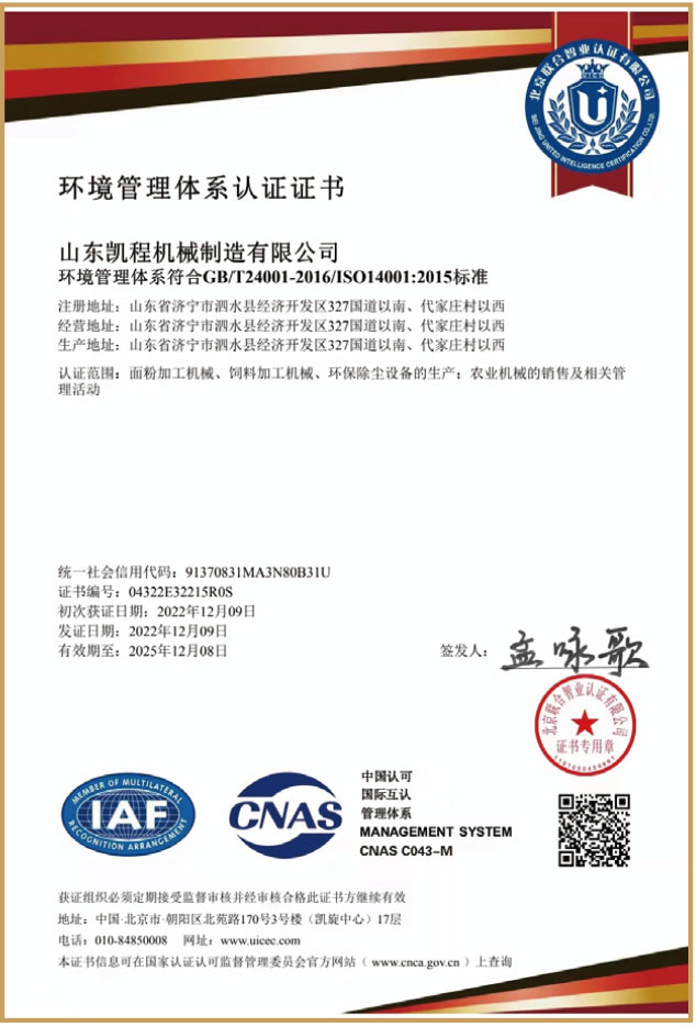 山東凱程機(jī)械制造有限公司電子畫冊(cè)-4_07.jpg
